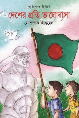 Deser Proti Valobasa