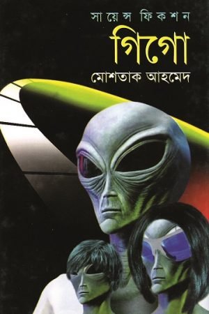 গিগো wM‡Mv