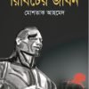 রিবিটের জীবন